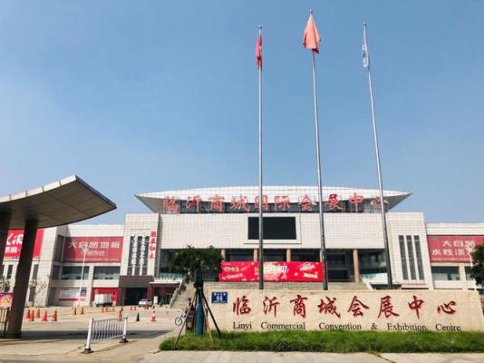 Linyi Commercial Convention and Exhibition Center
