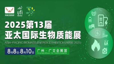 Asia-Pacific Biomass Energy Exhibition