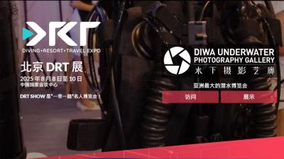 2025 DRT International Diving Resort & Travel Expo
