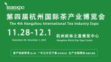 The 4th Hangzhou International Tea Industry Expo