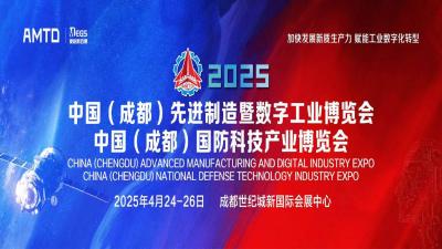 China (Chengdu) Advanced Manufacturing and Digital Industry Expo