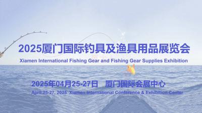 2025 Xiamen International Fishing Tackle and Fishing Gear Exhibition