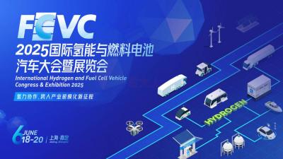 2025 International Hydrogen and Fuel Cell Vehicle Congress