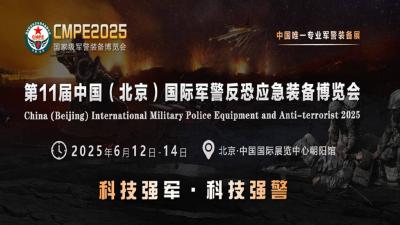2025 11th China (Beijing) International Military Police Equipment and Anti-terrorist Expo