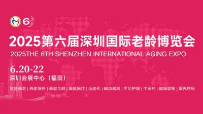 2025 6th Shenzhen International Aging Expo