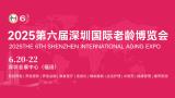 2025 6th Shenzhen International Aging Expo