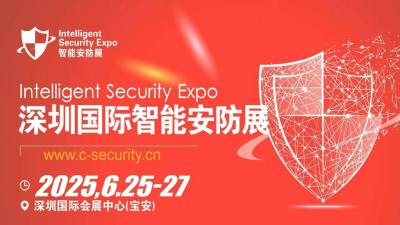2025 Guangzhou International Digital Security Exhibition
