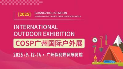 COSP 2025 Guangzhou International Outdoor Expo