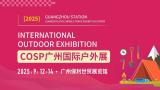 COSP 2025 Guangzhou International Outdoor Expo