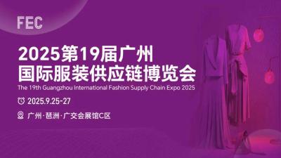 FEC2025 19th Guangzhou International Apparel Supply Chain Expo