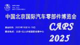 CAPS 2025 China (Beijing International Auto Parts Expo