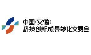 2025 3rd China (Anhui) Technology Innovation Achievements Transformation Trade Fair