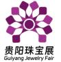 2024 Guiyang International Jewelry Exhibition