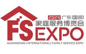 2025 Guangdong (International) Family Services Expo