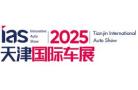2025 China (Tianjin) International Automobile Exhibition