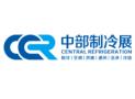 2025 Third China Central International Refrigeration, Air Conditioning, Heating, Ventilation, Clean and Cold Chain Industry Expo