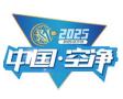2025 Fifth Shanghai International Air Purification Industry Exhibition