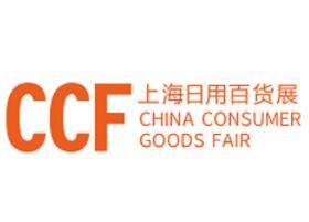 2026 Shanghai International Daily Consumer Goods (Spring) Exhibition
