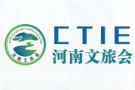 2025 Henan Cultural and Tourism Industry Expo