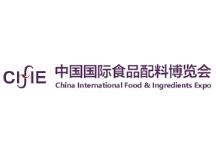 2025 9th China International Food and Ingredients Expo and 3rd China International Prepared Dishes Industry Expo