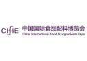 2025 9th China International Food and Ingredients Expo and 3rd China International Prepared Dishes Industry Expo
