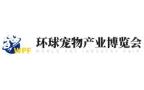 2025 China Global Pet Industry Expo