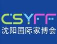2025 21st China Shenyang International Home Expo Spring Exhibition