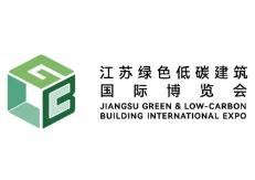 2025 Jiangsu International Green Low-Carbon Building Expo