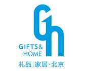 2025 52nd China Beijing International Gifts, Premiums and Household Products Exhibition