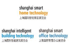 2025 Shanghai International Smart Building Exhibition / Shanghai International Smart Home Exhibition