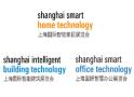 2025 Shanghai International Smart Building Exhibition / Shanghai International Smart Home Exhibition