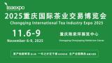 2025 Chongqing International Tea Industry Expo