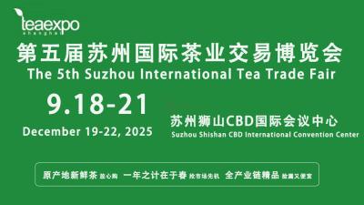 The 4th Suzhou International Tea Industry Expo