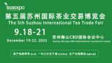 The 4th Suzhou International Tea Industry Expo