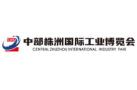 2025 Central (Zhuzhou) International Industrial Expo