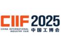 2025 The 25th Shanghai Industrial Expo - Shanghai Low-altitude Economy Exhibition
