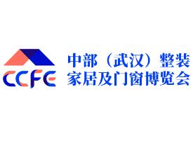 2026 Sixth Central (Wuhan) Integrated Home Furnishing Windows and Doors Expo and Kitchen Electrical Lighting/Tops/Walls/Curtains Fabrics/New Decorative Materials Exhibition