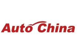 2026 (19th) Beijing International Automotive Exhibition