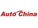 2026 (19th) Beijing International Automotive Exhibition