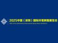 2025 China (Shenzhen) International Epoxy Resin Exhibition