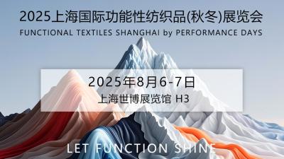 2025 Shanghai International Functional Textiles (Autumn/Winter) Exhibition