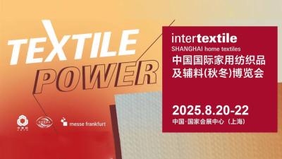 2025 China International Home Textiles and Accessories (Autumn/Winter) Expo