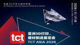 TCT Asia 2026
