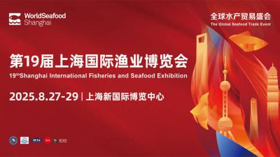 19th Shanghai International Fisheries and Seafood Exhibition