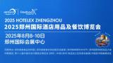 Zhengzhou International Hotel and Catering Expo