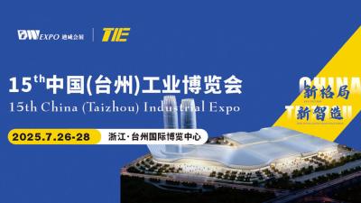 2025 Taizhou Industrial Expo