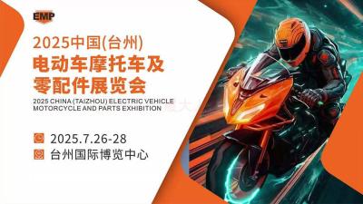 2025 Taizhou Electric Motorcycle and Spare Parts Exhibition