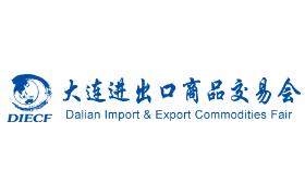 2025 (38th) Dalian Import and Export Commodities Fair