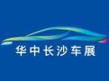 2025 2nd Central China (Changsha) Auto Expo