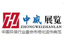 2025 12th Northeast (Shenyang) International Environmental Protection Industry Exhibition
